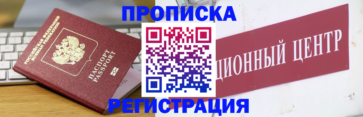 прописка для военкомата в Брянске