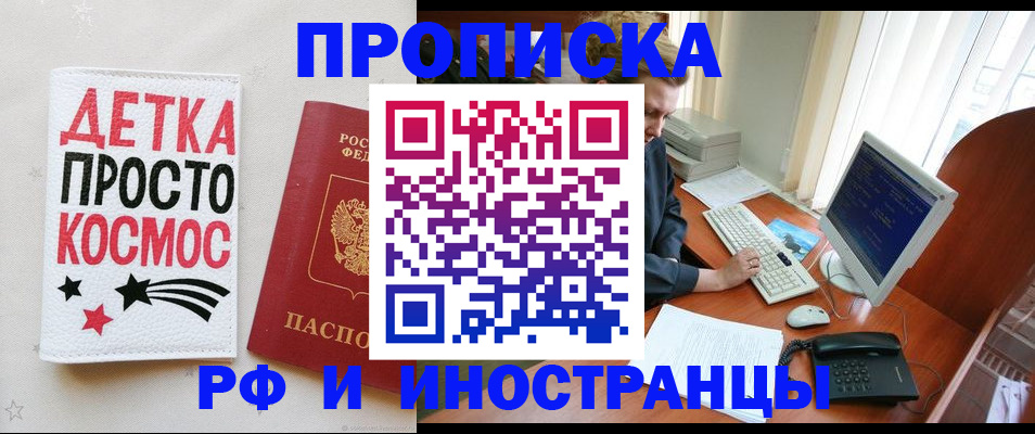 регистрация в Брянске